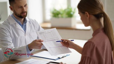 Врач, пациент и документ